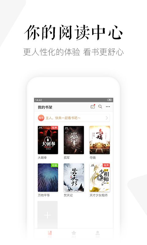 磨铁阅读中文网app手机赚钱软件截图3