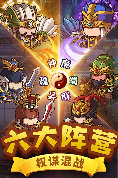 一点三国官方正版手机赚钱软件截图5