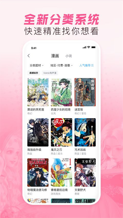 哔哩哔哩漫画ios版手机赚钱软件截图2