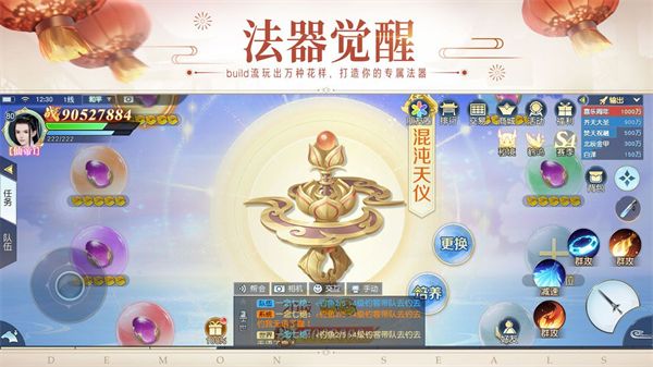 镇魔曲vivo版手机赚钱软件截图4