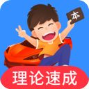 车轮驾考通苹果版手机赚钱软件