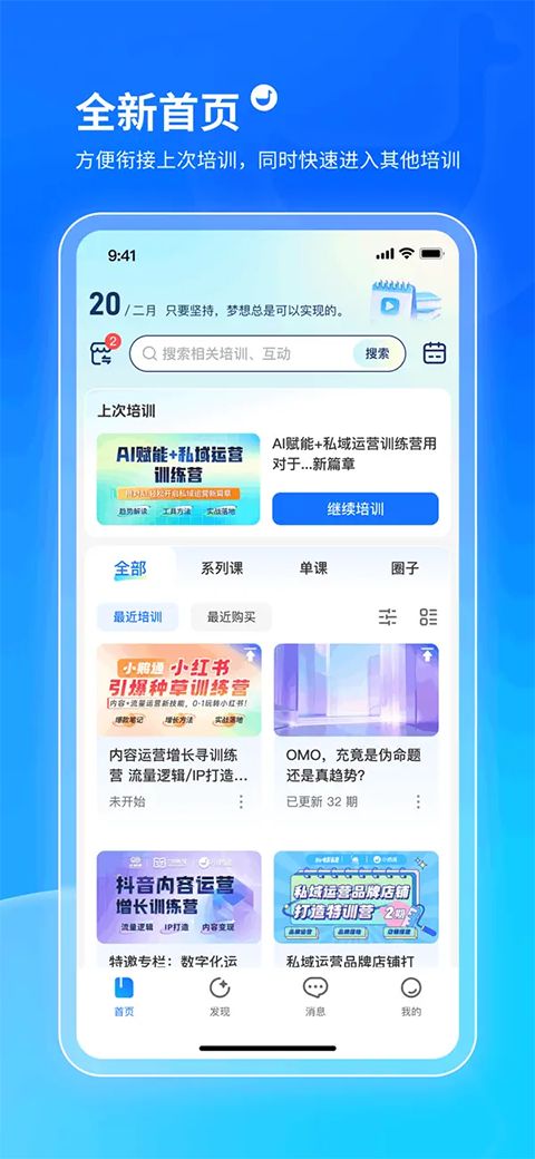 小鹅通ios版手机赚钱软件截图1