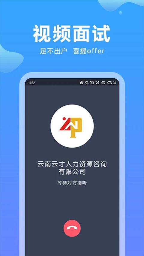 云南招聘网app手机赚钱软件截图3