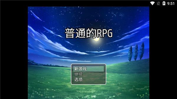 普通的RPG官方版手机赚钱软件截图1