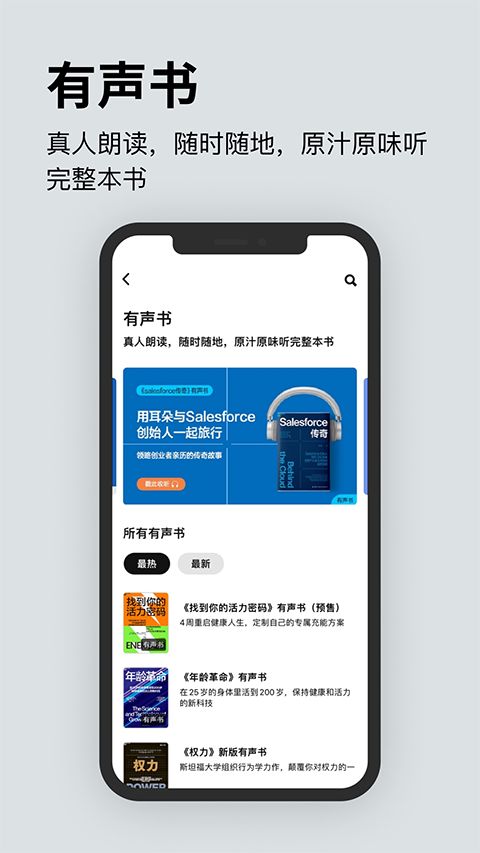 湛庐阅读app手机赚钱软件截图3