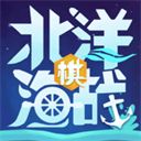 北洋海战棋最新版手机赚钱软件