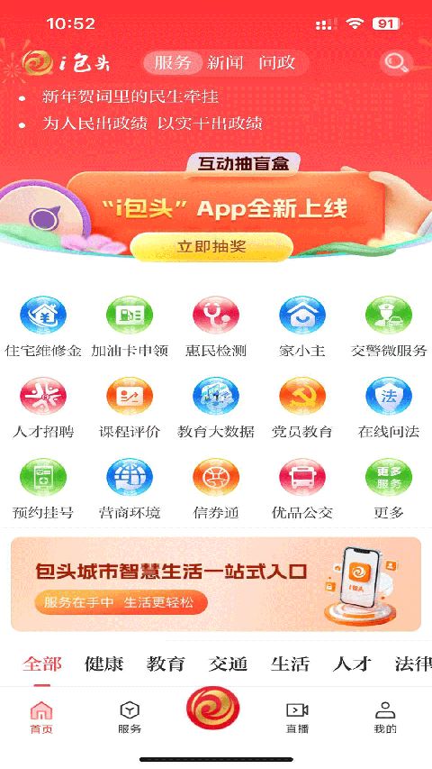 宁夏黄河云app手机赚钱软件截图4