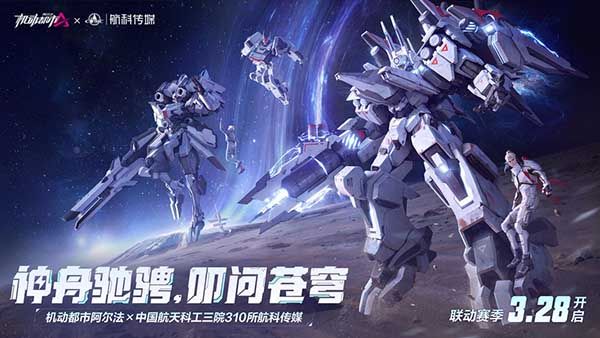 机动都市阿尔法体验服手机赚钱软件截图1