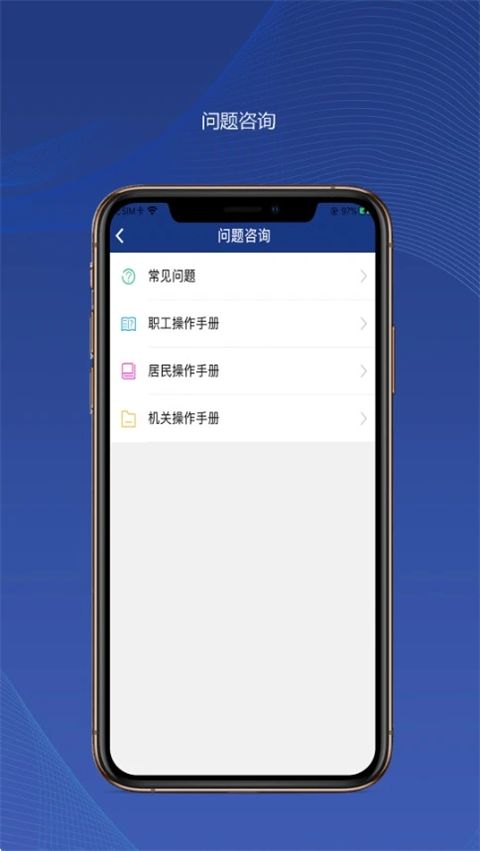 陕西社会保险App手机赚钱软件截图2