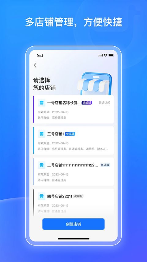小鹅通商家版App手机赚钱软件截图4