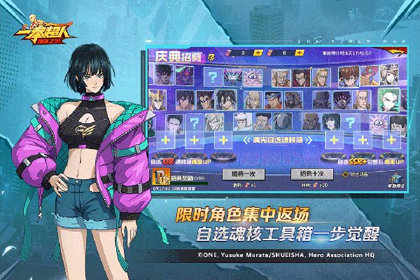 一拳超人最强之男九游版手机赚钱软件截图2
