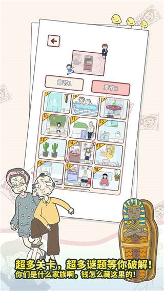 有点私房钱不容易游戏手机赚钱软件截图1