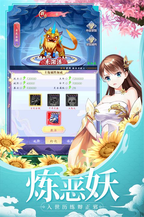 天剑奇缘深海版手机赚钱软件截图3