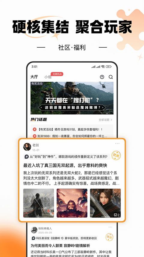 杉果游戏app手机赚钱软件截图3