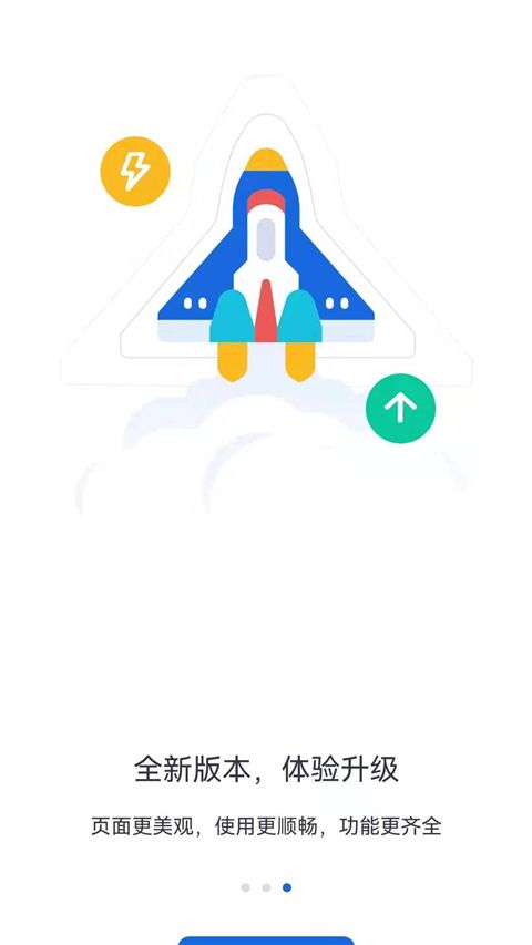 河北人社App手机赚钱软件截图3