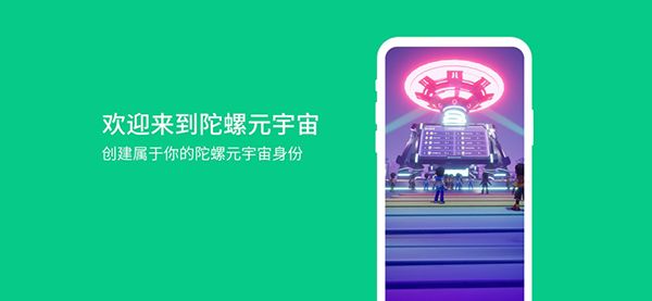 陀螺世界ios版手机赚钱软件截图4