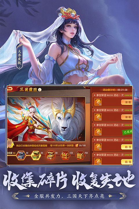 三国杀名将传官方正版手机赚钱软件截图1