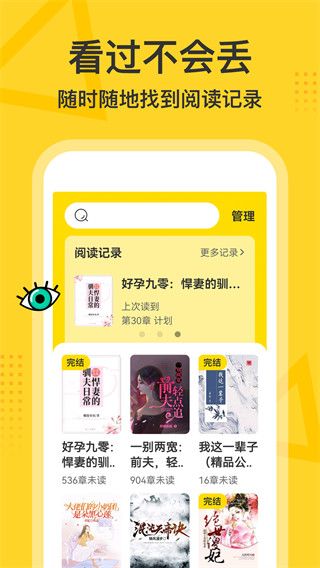 得间大字版最新版手机赚钱软件截图5