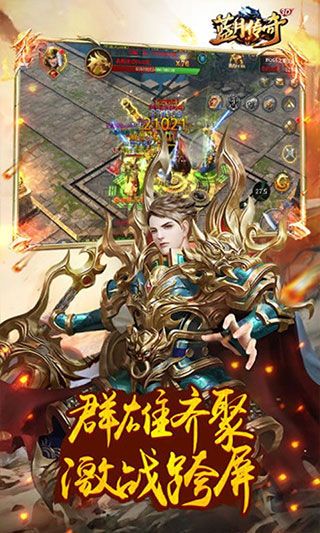 蓝月传奇腾讯版手机赚钱软件截图3
