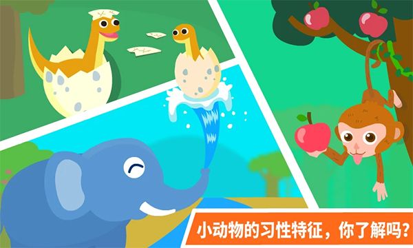 动物乐园游戏手机赚钱软件截图3