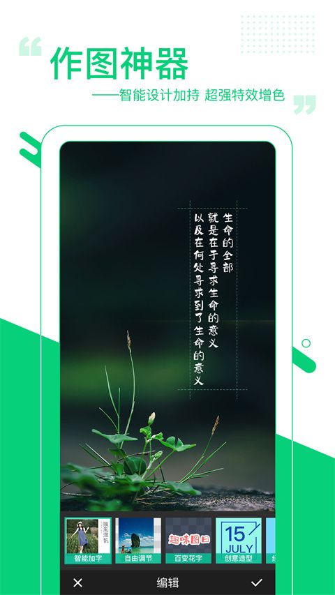 图曰app手机赚钱软件截图4