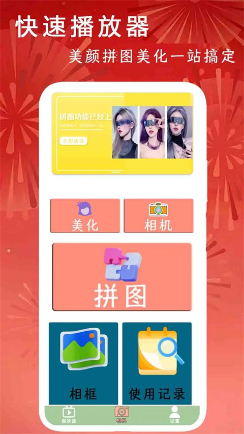 快速播放器官方版手机赚钱软件截图5