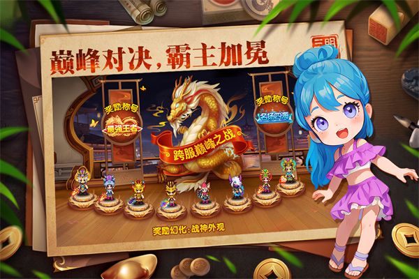 明珠三国官方版手机赚钱软件截图4