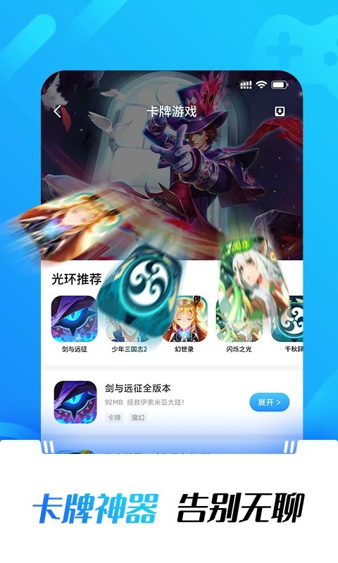 光环助手App官方版手机赚钱软件截图2
