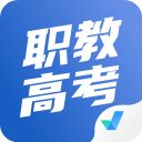 职教高考聚题库App手机赚钱软件