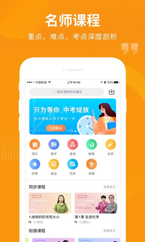 汇中考app最新版本手机赚钱软件截图1