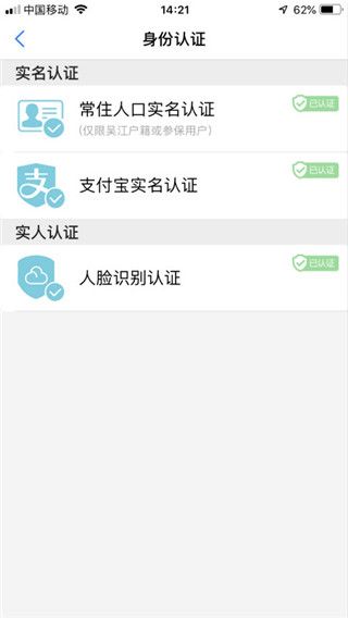 智慧吴江app手机赚钱软件截图3