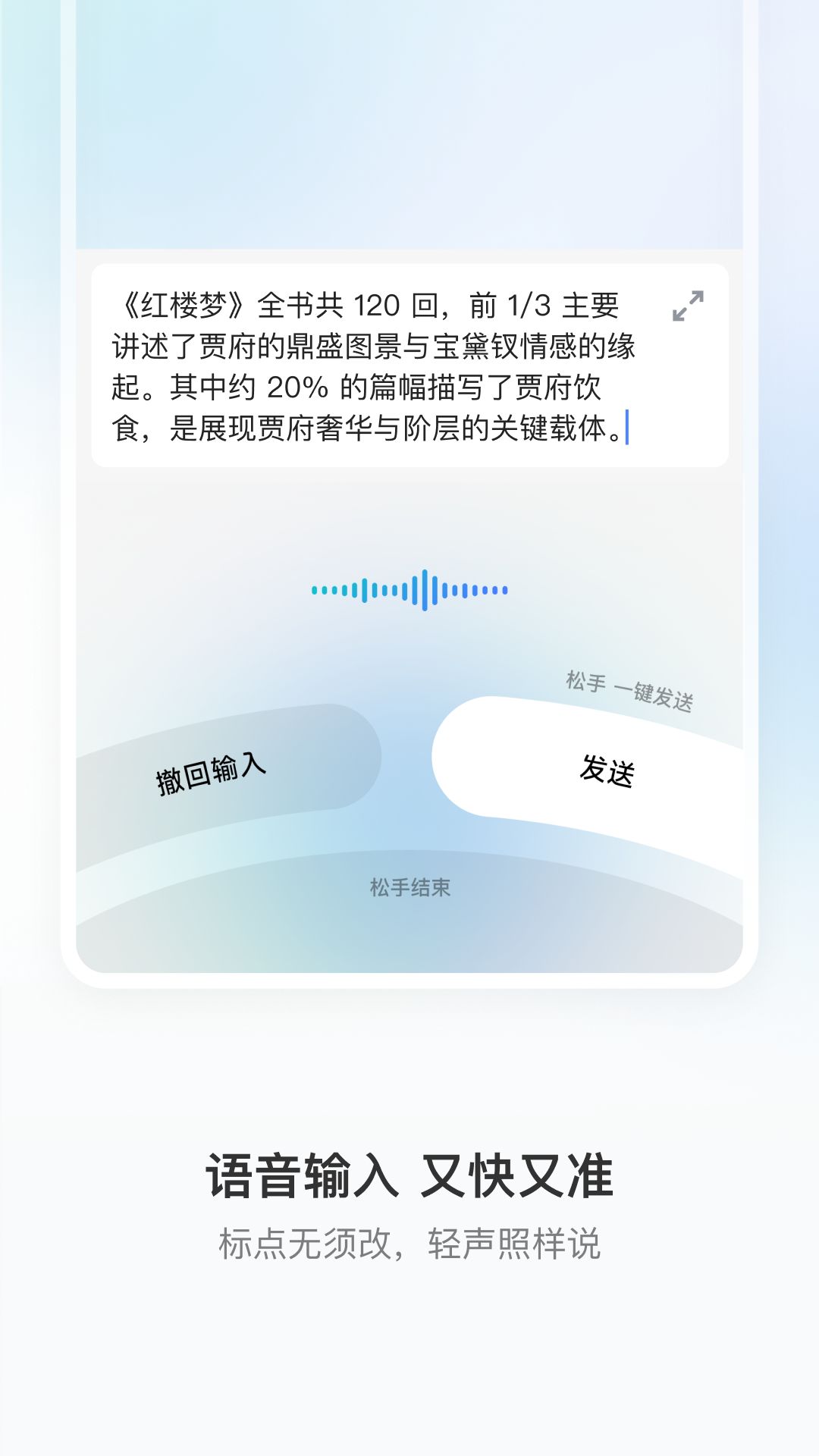 豆包输入法App手机赚钱软件截图4