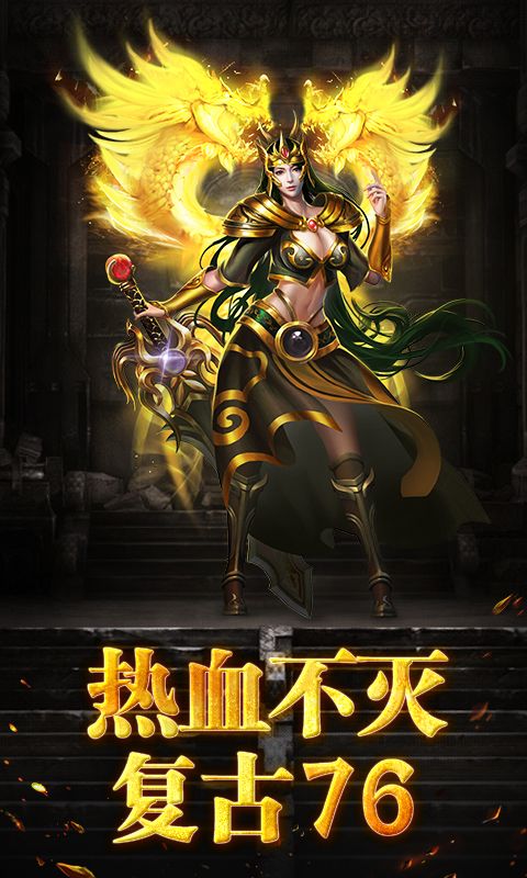 烈焰龙城传奇手游手机赚钱软件截图5