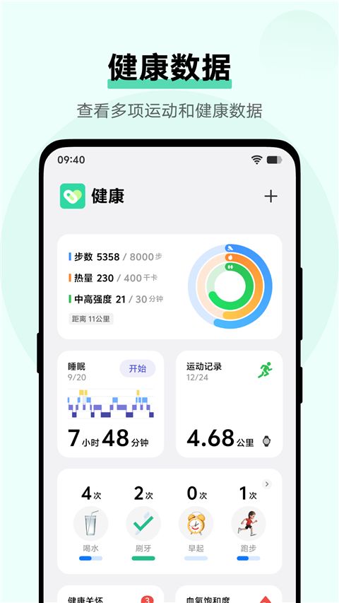vivo运动健康App最新版手机赚钱软件截图1