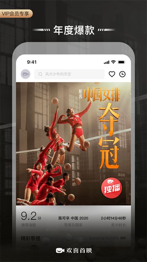 欢喜首映app手机赚钱软件截图1