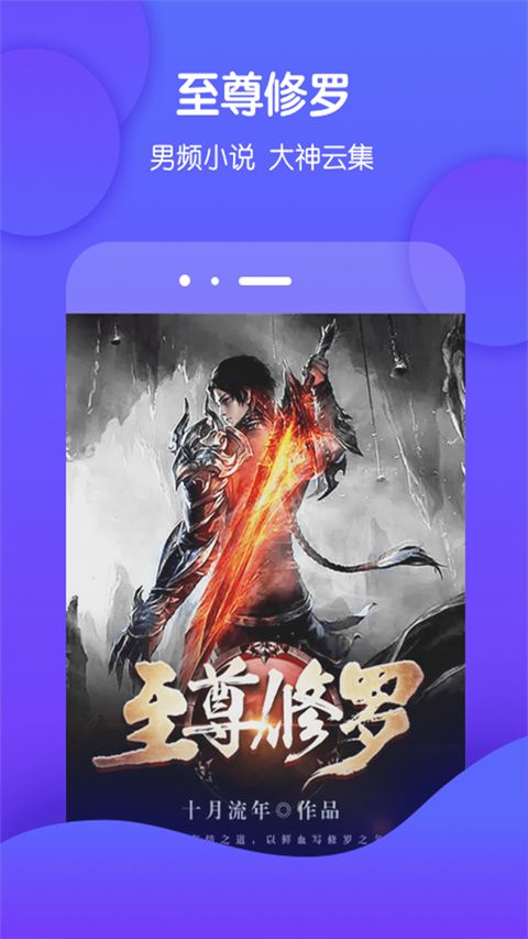 酷匠阅读官方最新版手机赚钱软件截图5