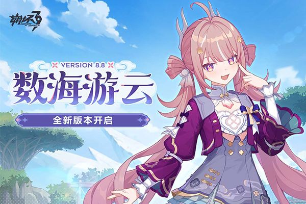 崩坏3体验服手机赚钱软件截图1