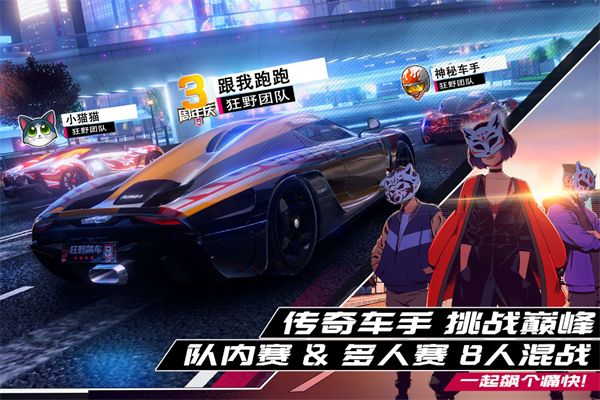 狂野飙车9九游版手机赚钱软件截图5