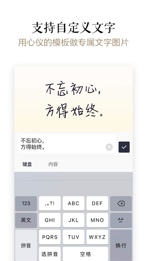 文字控app手机赚钱软件截图1