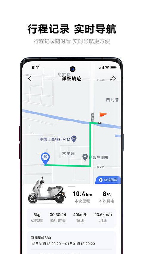 雅迪智行app手机赚钱软件截图2
