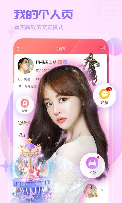 红人直播官方版手机赚钱软件截图4