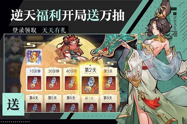 逍遥九重天手游手机赚钱软件截图3