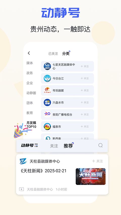 动静新闻app手机赚钱软件截图5