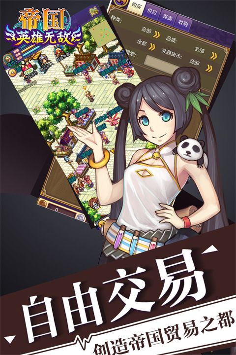 帝国王者归来官方版手机赚钱软件截图1