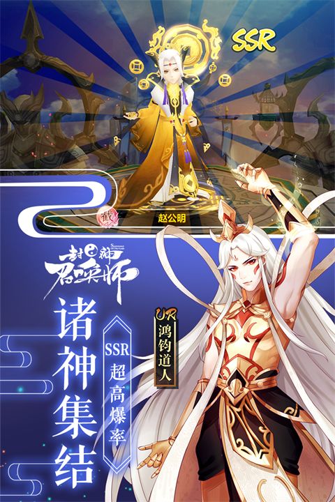 封神召唤师测试服手机赚钱软件截图3