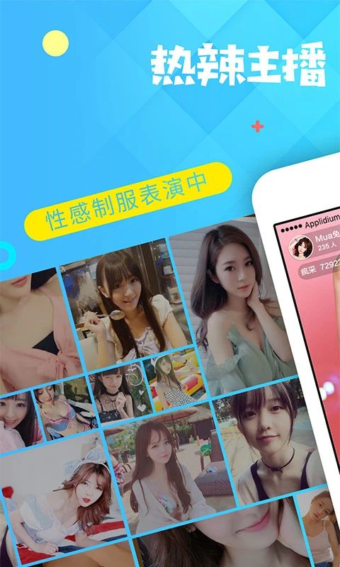 新浪show聊天室手机版手机赚钱软件截图1