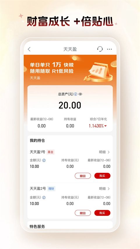 中国工商银行app手机赚钱软件截图1