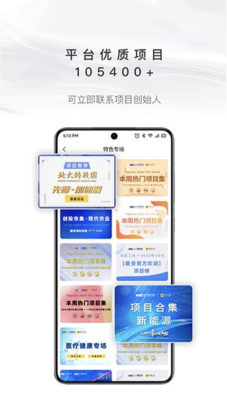 项目工场app手机赚钱软件截图3