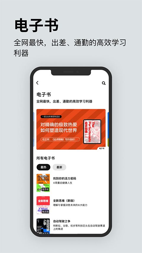 湛庐阅读app手机赚钱软件截图1