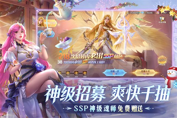 新斗罗大陆国际服手机赚钱软件截图5